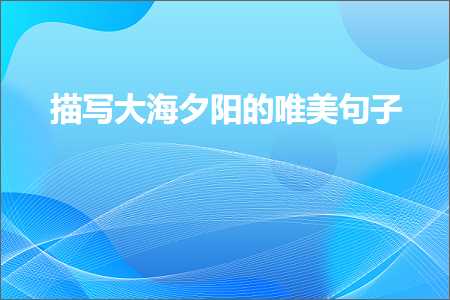 鍞編鍙ら鍙ュ瓙绛惧悕澶у叏锛堟枃妗?94鏉★級