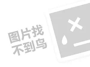 冠超教育代理费需要多少钱？（创业项目答疑）